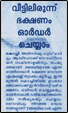 Mathrubhumi: Thursday September 30,2010